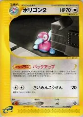 Porygon2 [1st Edition] #63