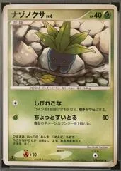 Oddish [1st Edition]