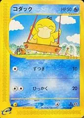 Psyduck [1st Edition] #20