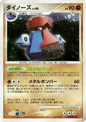 Probopass [1st Edition]