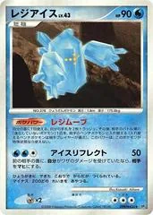 Regice [1st Edition]