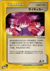 Seer [1st Edition] #77