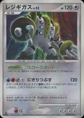 Regigigas [1st Edition]