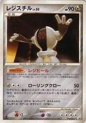 Registeel [1st Edition]