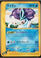 Suicune [1st Edition] #30