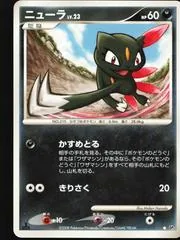 Sneasel [1st Edition]