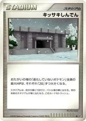 Snowpoint Temple [1st Edition]