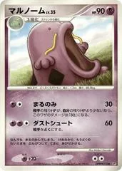 Swalot [1st Edition]