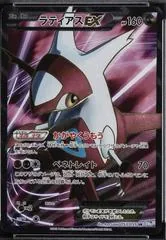 Latias EX [1st Edition] #53