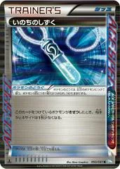 Life Dew [1st Edition] #50