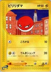Voltorb [1st Edition] #34