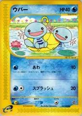 Wooper [1st Edition] #27