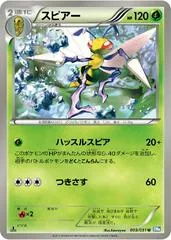Beedrill [1st Edition] #3