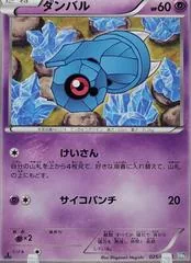 Beldum [1st Edition] #25