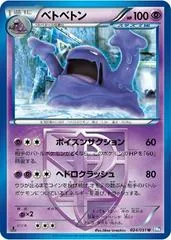 Muk [1st Edition] #24