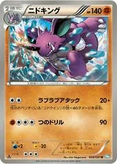 Nidoking [1st Edition] #28