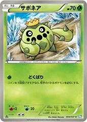 Cacnea [1st Edition] #4