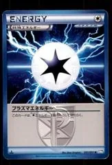 Plasma Energy [1st Edition] #51