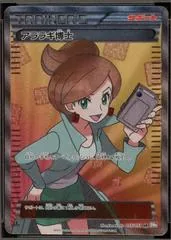 Professor Juniper [1st Edition] #55