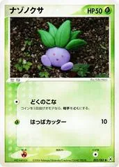 Oddish [1st Edition] #3