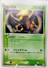 Pinsir [1st Edition] #6