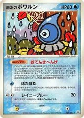 Rain Castform [1st Edition] #26