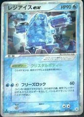 Regice ex [1st Edition] #38