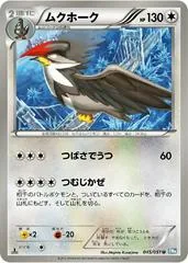 Staraptor [1st Edition] #45