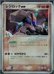 Regirock ex [1st Edition] #55