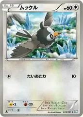 Starly [1st Edition] #43