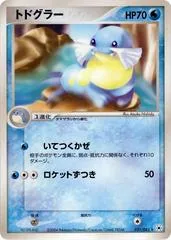 Sealeo [1st Edition] #31