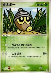 Seedot [1st Edition] #10