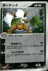 Shiftry [1st Edition] #68