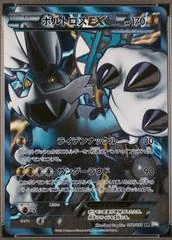 Thundurus EX [1st Edition] #52
