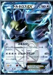 Tornadus EX [1st Edition] #46