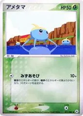 Surskit [1st Edition] #11