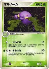Swalot [1st Edition] #14