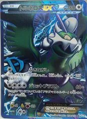 Tornadus EX [1st Edition] #54