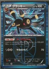 Umbreon [1st Edition] #31