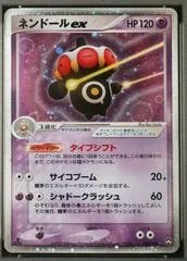Claydol ex [1st Edition] #37