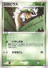Tropius [1st Edition] #15