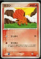 Vulpix [1st Edition] #16