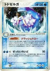 Walrein [1st Edition] #32