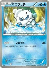 Vanillite [1st Edition] #12