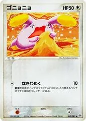 Whismur [1st Edition] #62