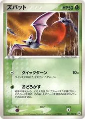 Zubat [1st Edition] #1