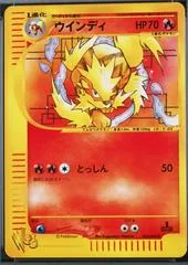 Arcanine [1st Edition] #23