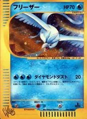 Articuno [1st Edition] #45