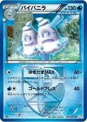 Vanilluxe [1st Edition] #14