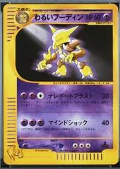 Dark Alakazam [1st Edition] #37